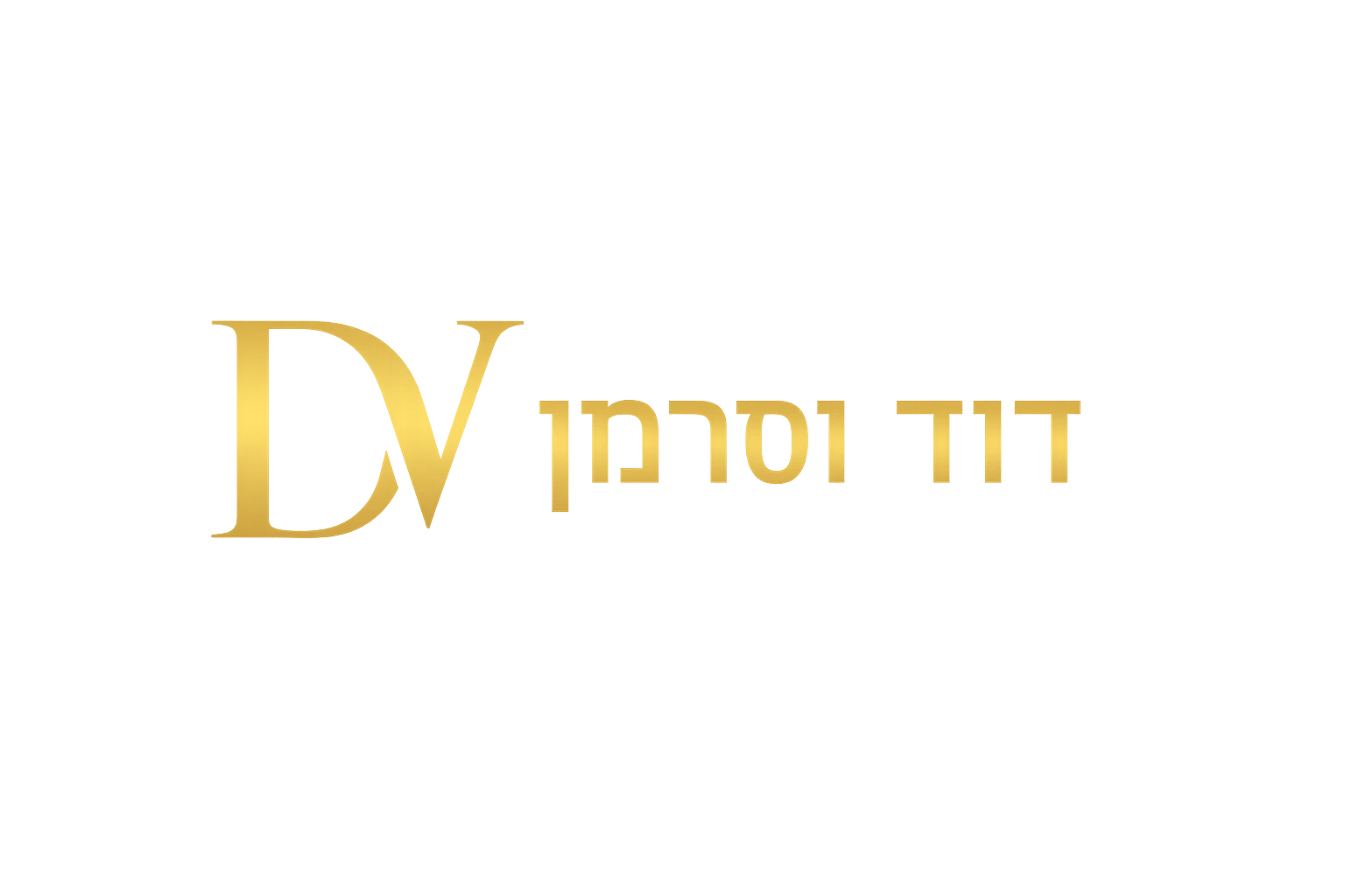 דוד וסרמן — משרד עורכי דין